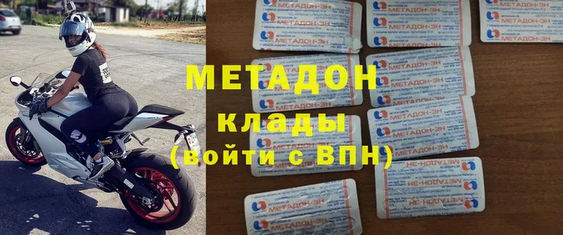 маркетплейс наркотические препараты  Салават  mega ссылки  Метадон кристалл  сколько стоит 